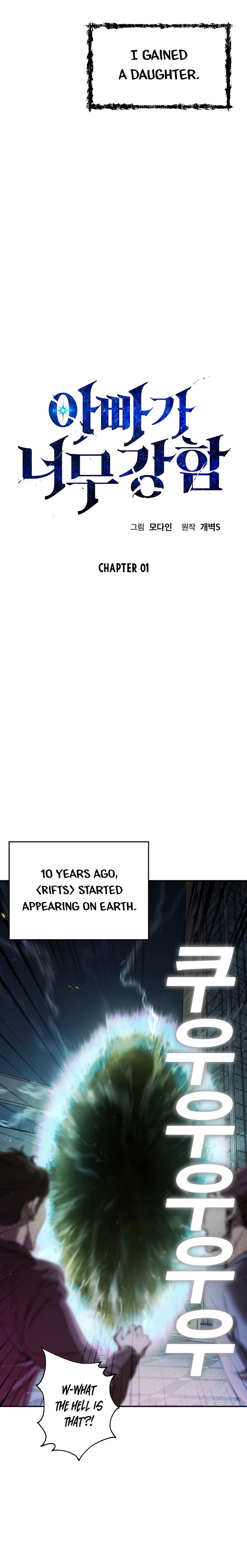 My Dad Is Too Strong Chapter 1 Image 5