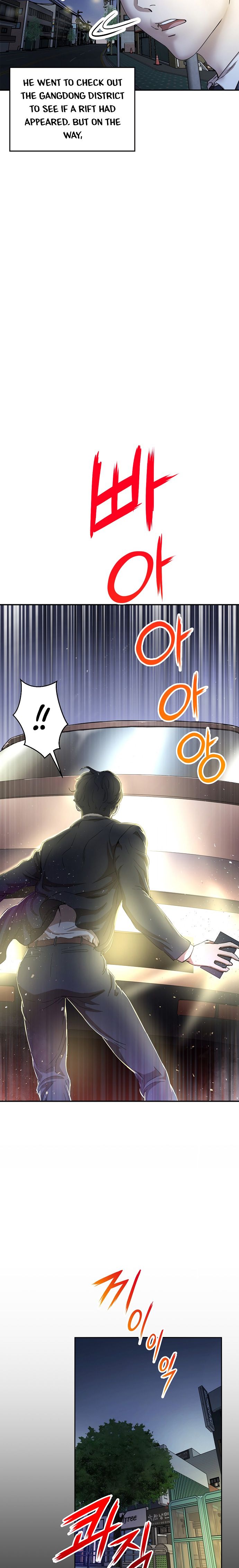 My Dad Is Too Strong Chapter 1 Image 9