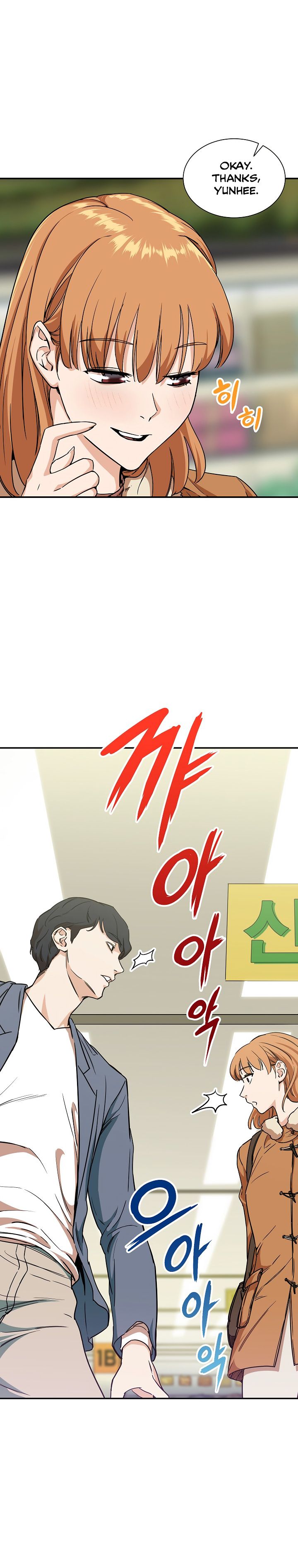 My Dad Is Too Strong Chapter 2 Image 18