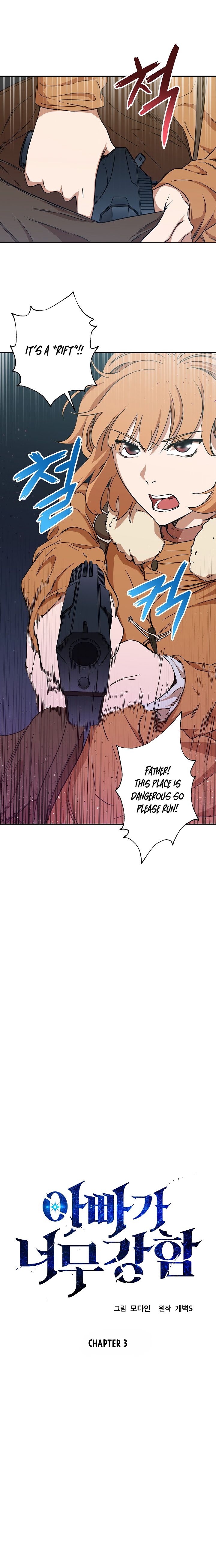 My Dad Is Too Strong Chapter 3 Image 2