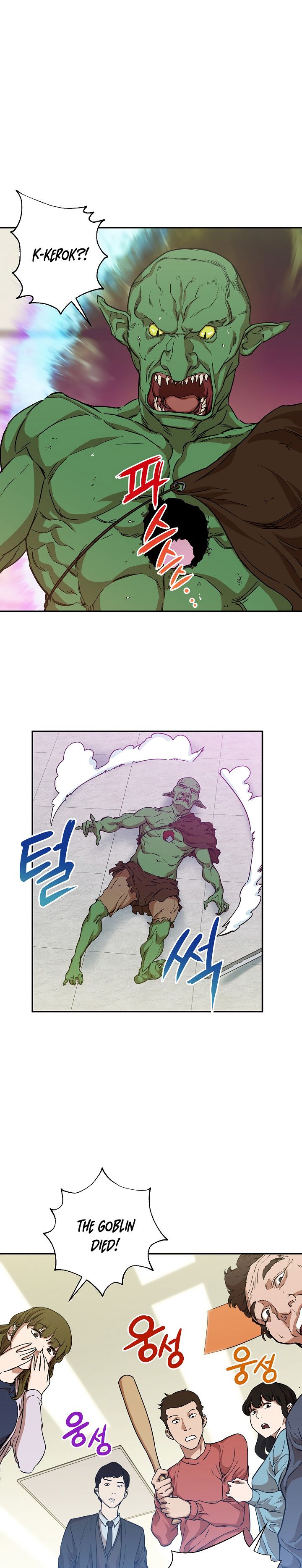 My Dad Is Too Strong Chapter 3 Image 5