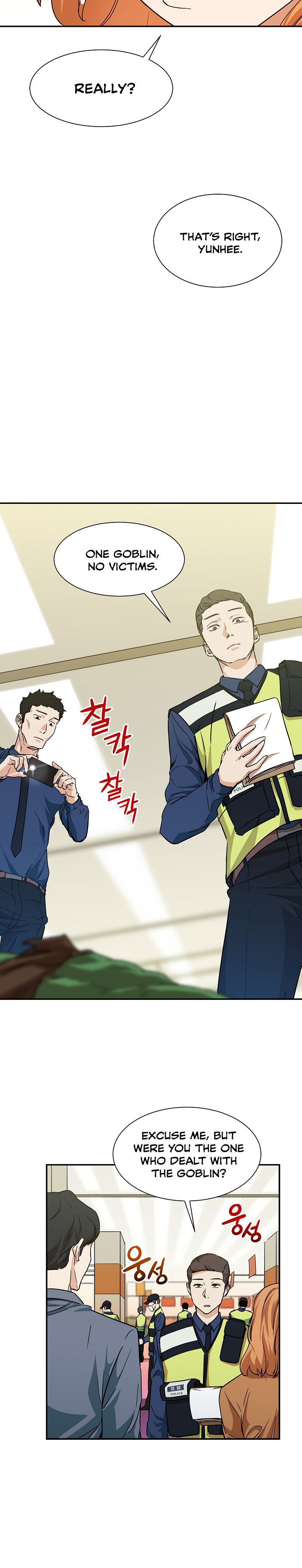 My Dad Is Too Strong Chapter 3 Image 7