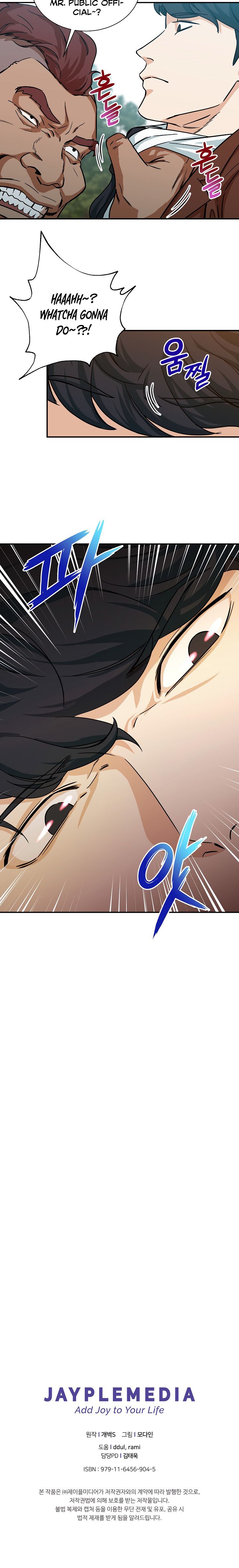 My Dad Is Too Strong Chapter 4 Image 22