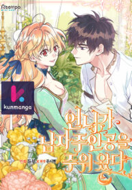 My Sister Picked Up the Male Lead Thumbnail