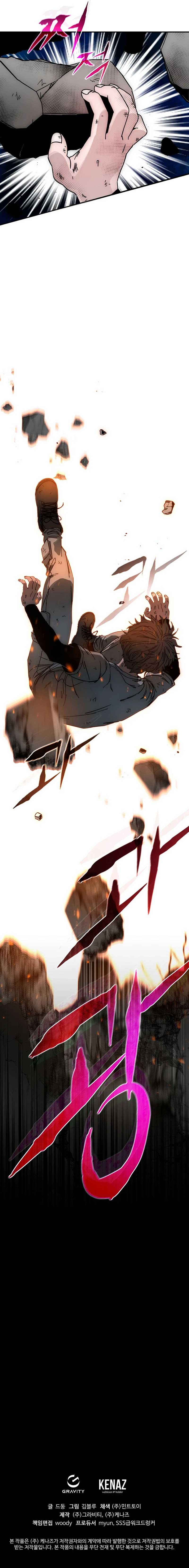 Noah’s Tube Chapter 1 Image 24