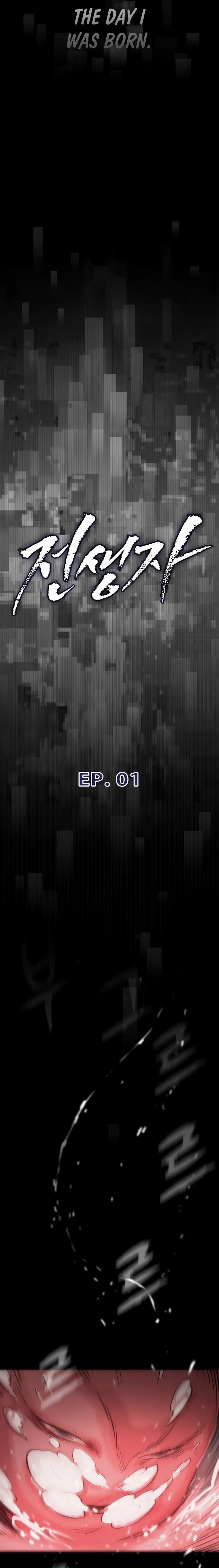 Past Life Returner Chapter 1 Image 5