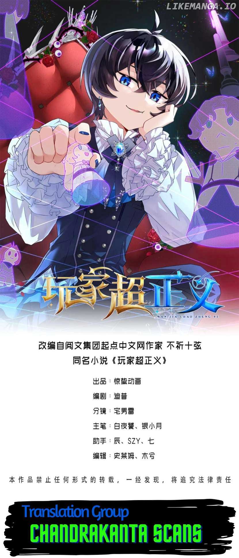 Player Super Justice Chapter 1 Image 1