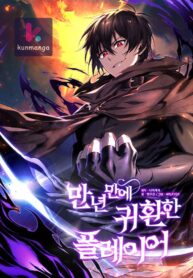 Player Who Returned 10,000 Years Later Thumbnail