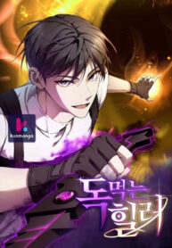 Poison-Eating Healer Thumbnail
