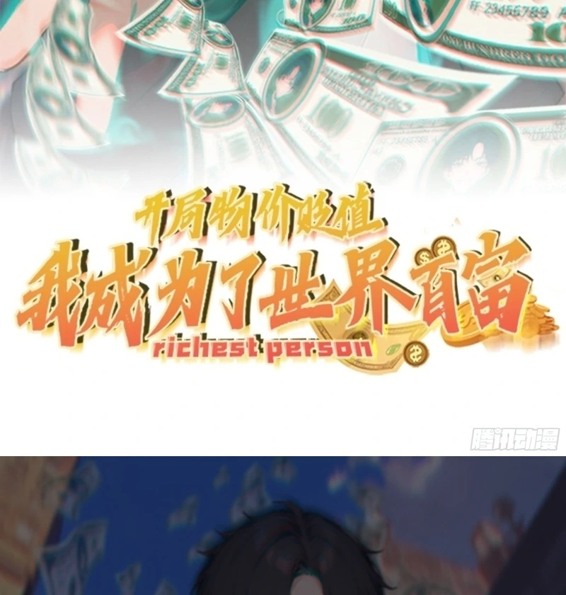 Prices Depreciated, and I Became the World’s Richest Person Chapter 1 Image 91