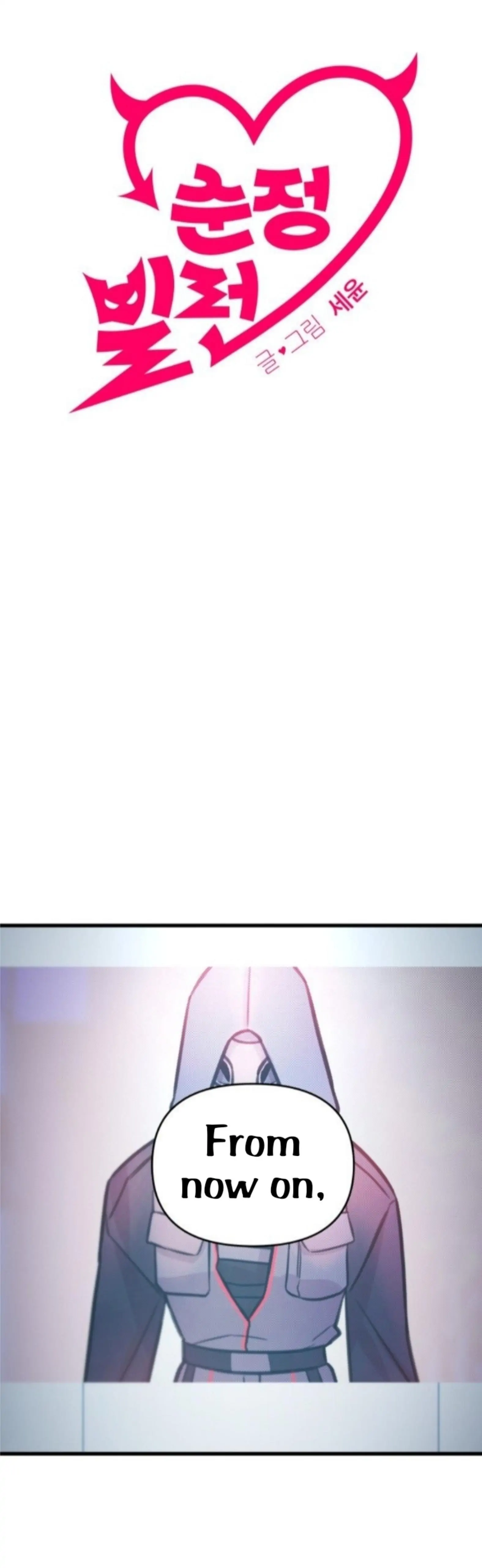 Pure Villain Chapter 3 Image 1