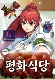 Pyeonghwa Restaurant Thumbnail