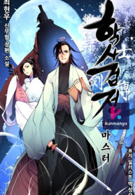 Records of the Swordsman Scholar Thumbnail