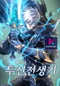 Reincarnation of the Suicidal Battle God Thumbnail