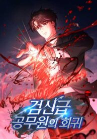 Return of the Sword God-Rank Civil Servant Thumbnail