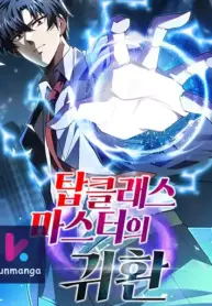 Return of the Top Class Master Thumbnail
