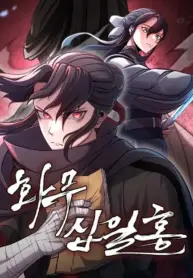 Revenge Of the Bloom Flower Thumbnail