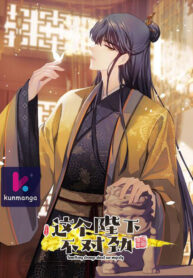 Something is Wrong with His Majesty Thumbnail