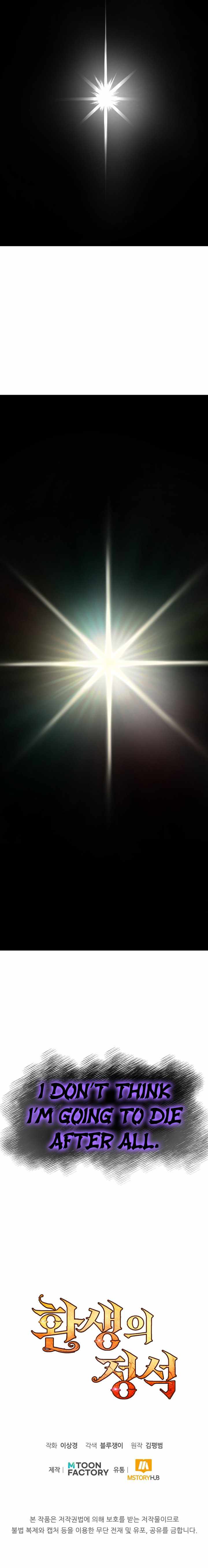 Standard of Reincarnation Chapter 1 Image 14