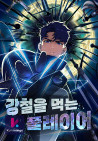 Steel-Eating Player Thumbnail