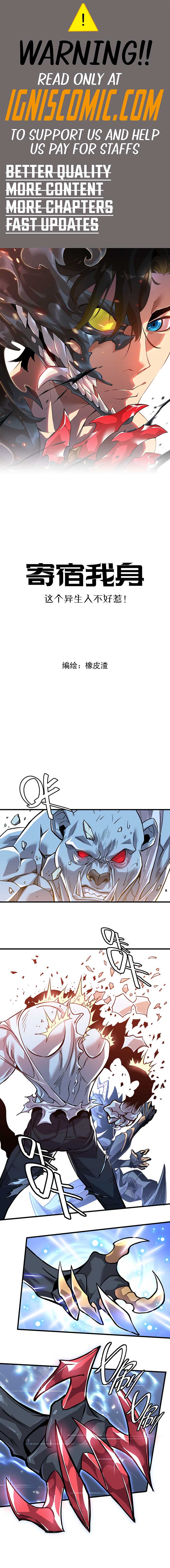 Strongest Parasitic Human Chapter 2 Image 1
