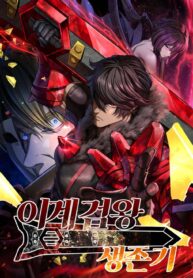 Survival Story of a Sword King in a Fantasy World Thumbnail