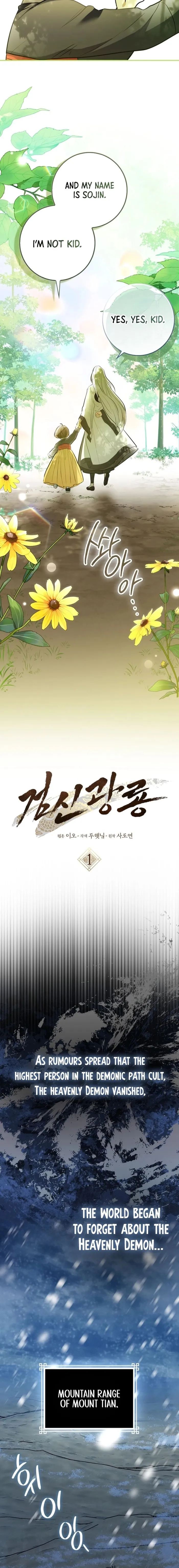 Sword God Dragon Chapter 1 Image 9