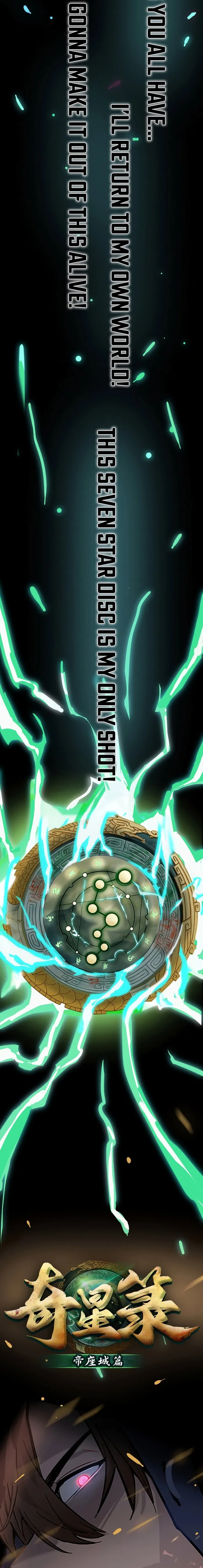 Tales of the Stellar Unknown Chapter 0 Image 5