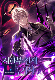 Terminally-Ill Genius Dark Knight Thumbnail