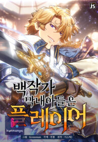 The Count’s Youngest Son is A Player Thumbnail