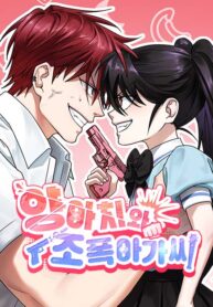 The Delinquent and the Gangster Heiress Thumbnail