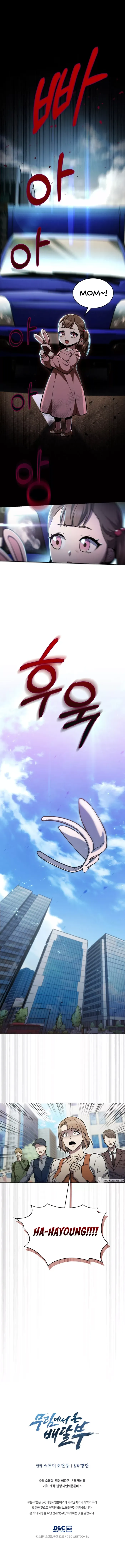 The Delivery Man From Murim Chapter 1 Image 20