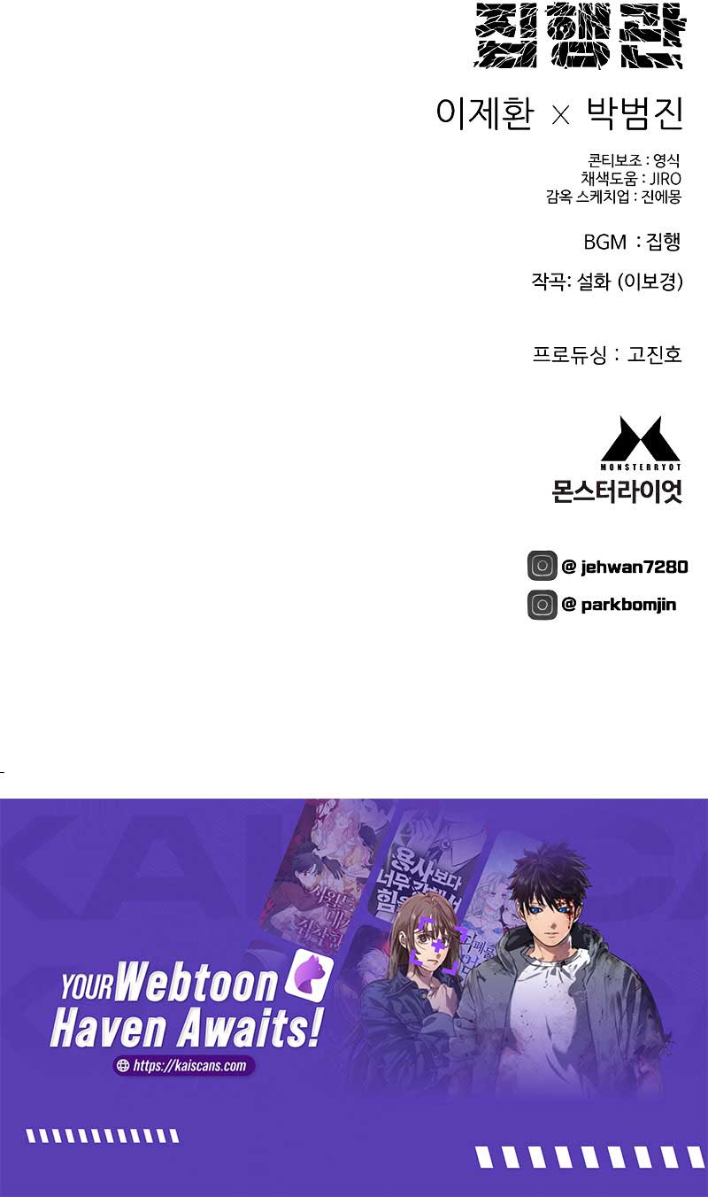 The Executioner Chapter 1 Image 25