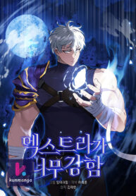 The Extra is Too Strong Thumbnail