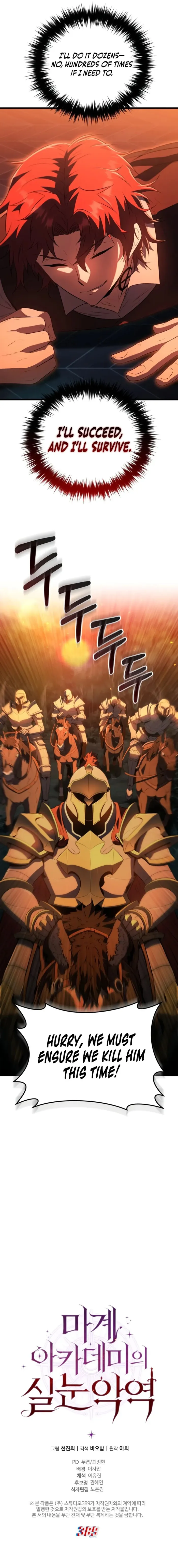 The Fox-Eyed Villain of the Demon Academy Chapter 1 Image 16