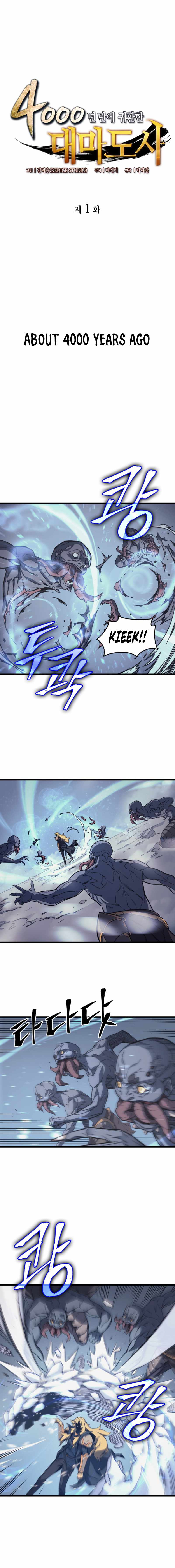 The Great Mage Returns After 4000 Years Chapter 1 Image 1
