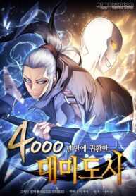 The Great Mage Returns After 4000 Years Thumbnail
