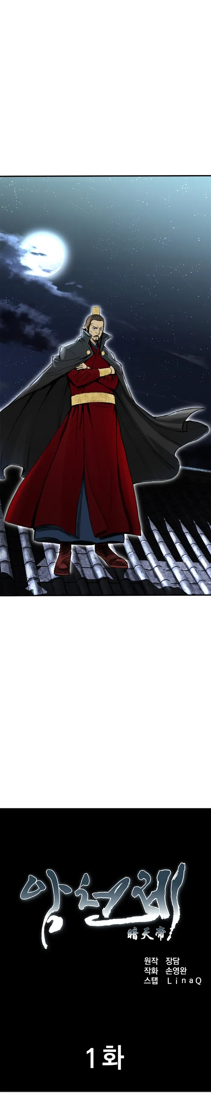 The Heavenly Emperor of Darkness Chapter 1 Image 12