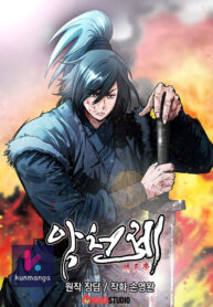 The Heavenly Emperor of Darkness Thumbnail