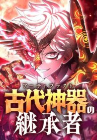 The Heir of the Ancient Artifact Thumbnail