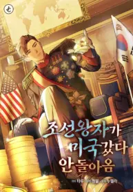 The Joseon prince went to America and didn’t return Thumbnail