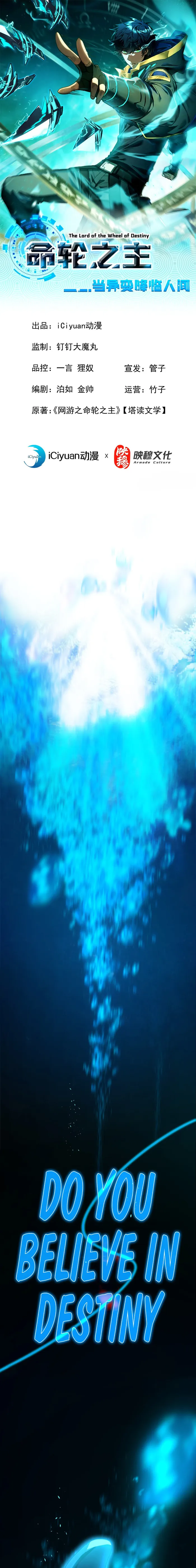 The Lord of the Wheel of Destiny Chapter 1 Image 1