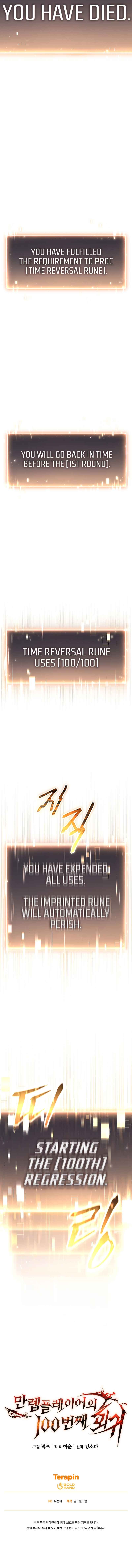 The Max-Level Player’s 100th Regression Chapter 0 Image 27