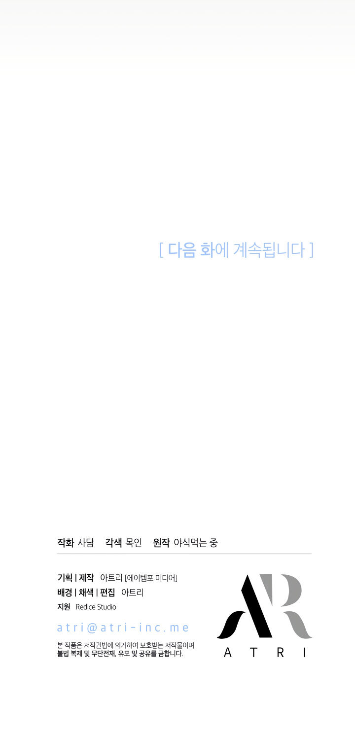 The Symbiotic Relationship Between the Rabbit and the Black Panther Chapter 2 Image 30
