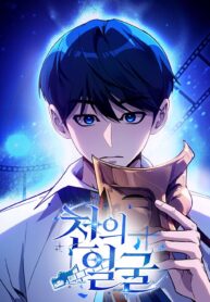The Thousand Faces Actor Thumbnail