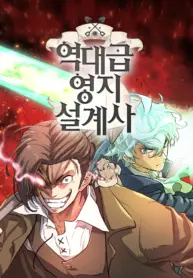 The World’s Best Engineer Thumbnail