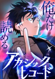 The akashic record which only i can read Thumbnail