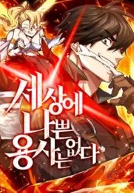 There’s No Such Thing as a Bad Hero in the World Thumbnail