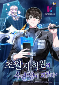 Transcension Academy Thumbnail