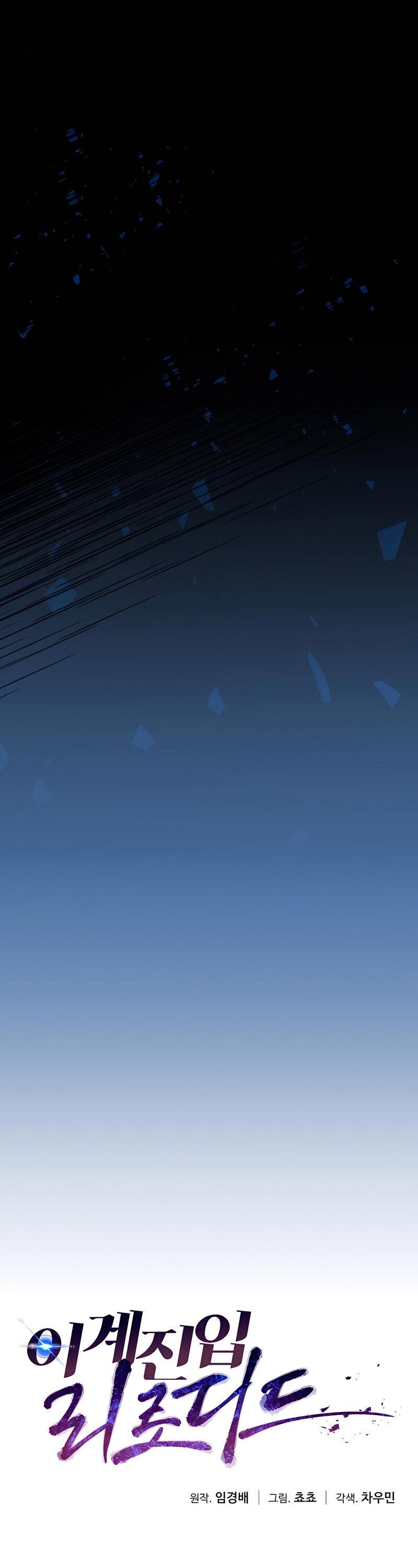 Transmigrating to the Otherworld Once More Chapter 1 Image 5